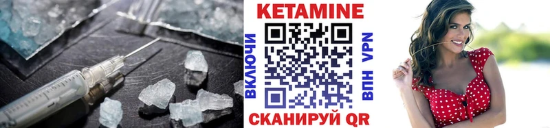 КЕТАМИН ketamine  магазин продажи наркотиков  Аткарск 