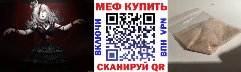 МЯУ-МЯУ кристаллы  Аткарск 