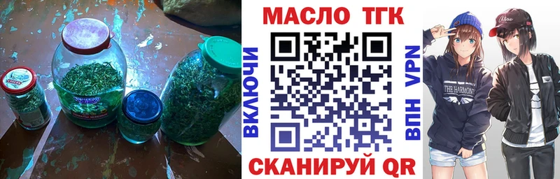 ТГК вейп с тгк  купить наркотик  Аткарск 